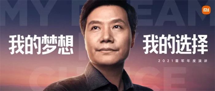 Lei Jun