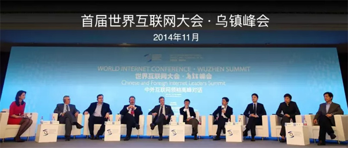 World Internet Conference