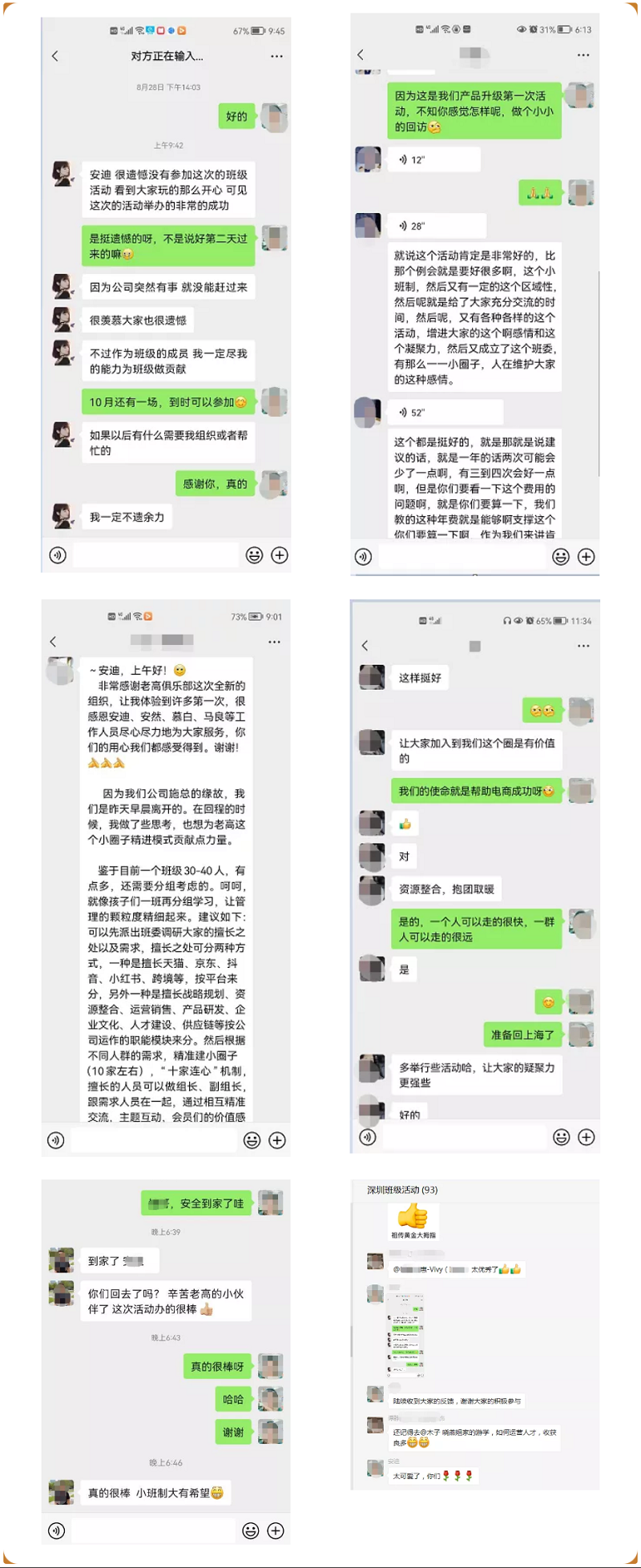 Member feedback