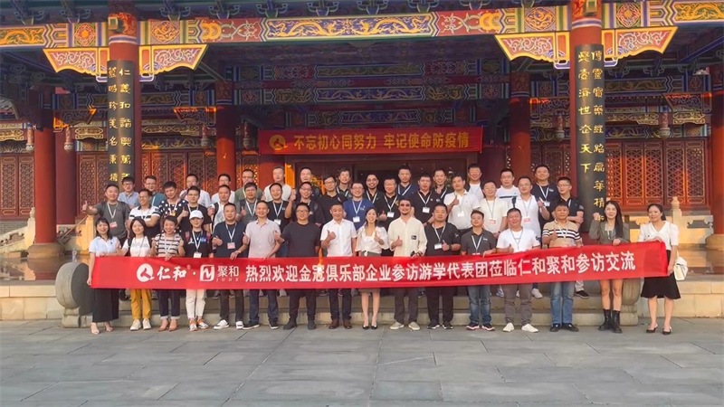 Golden Crown 27th Study Tour