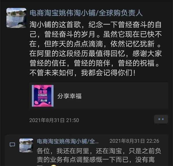 Alibaba shuts down Taoxiaopu