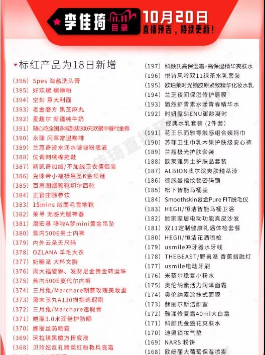 Via Double 11 live product list