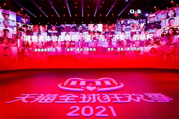 Tmall Global Carnival Season