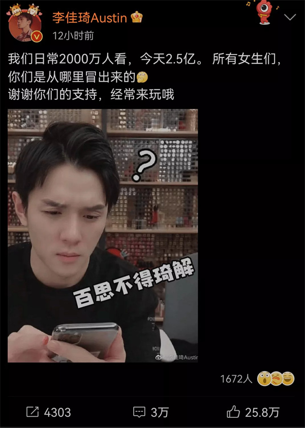 Li Jiaqi posted a message and sighed