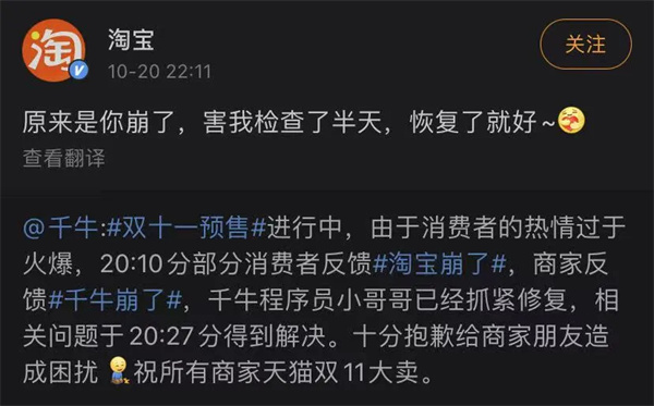 Taobao official blog post