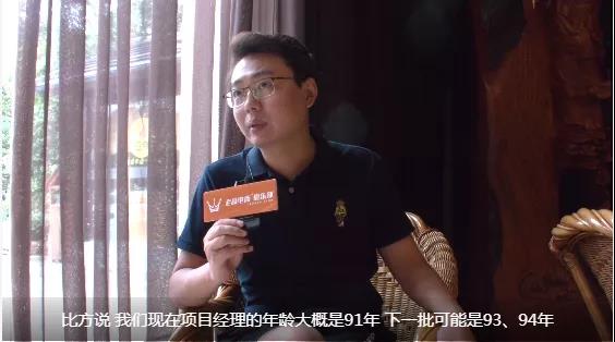 Member interview