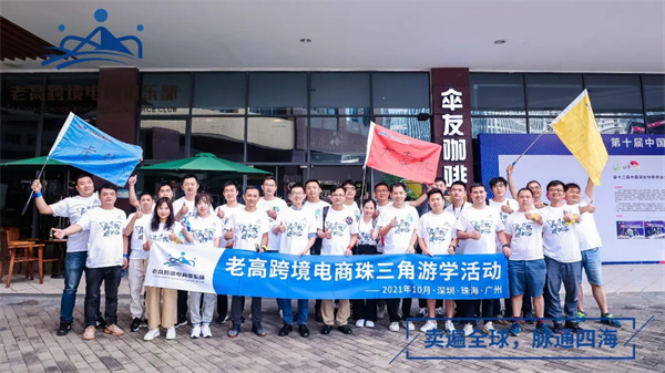 Study tour in the Pearl River Delta