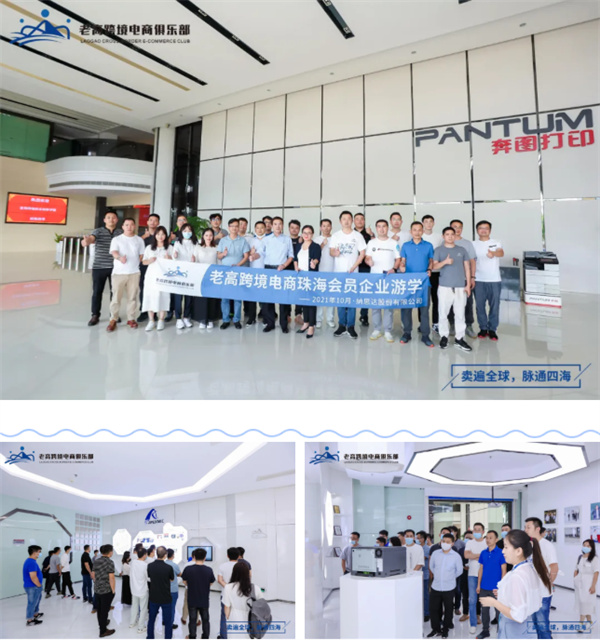 Study tour in the Pearl River Delta