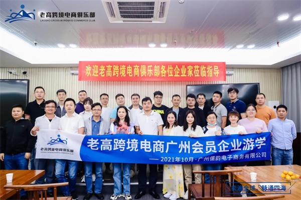 Study tour in the Pearl River Delta