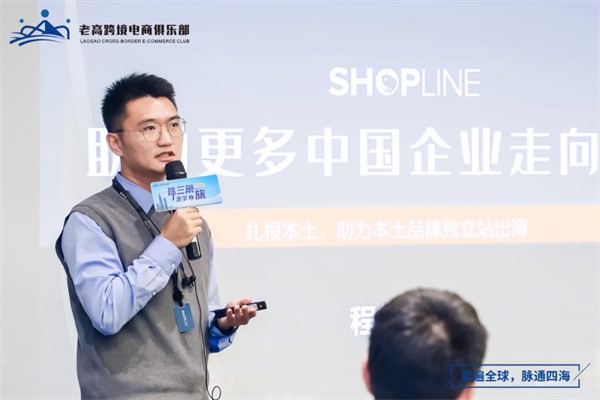 Cheng Chuanchi, head of the Guangzhou team of Shopline