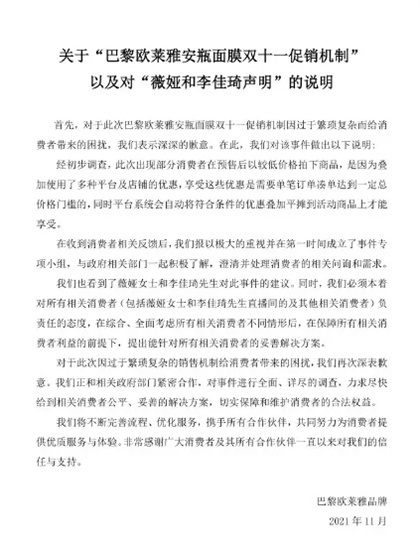 Via and Li Jiaqi declare