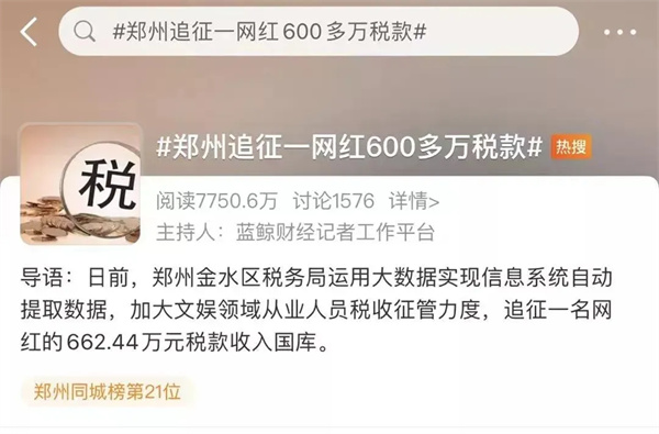 Zhengzhou Internet celebrity