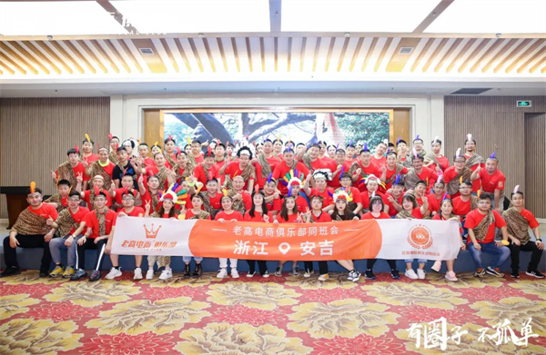 Membership story of Laogao E-commerce Club