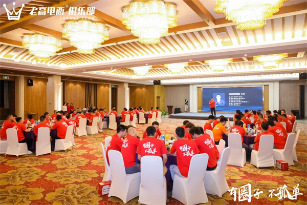 Membership story of Laogao E-commerce Club