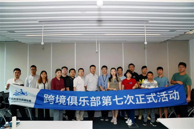 Cross-border e-commerce club