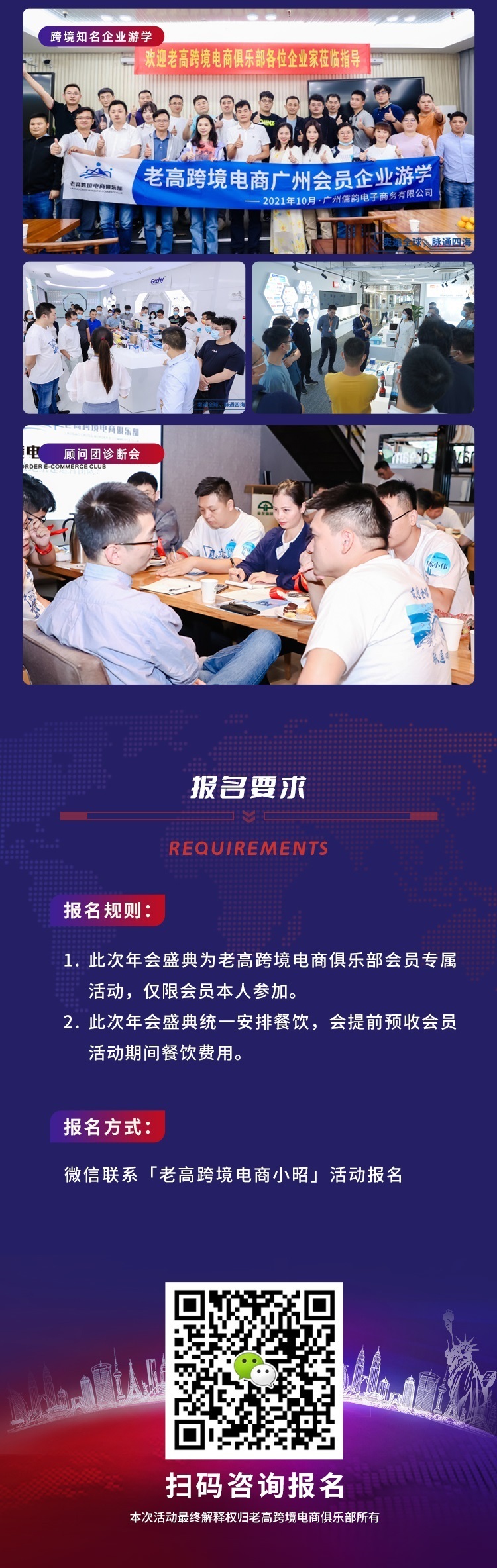 Event registration