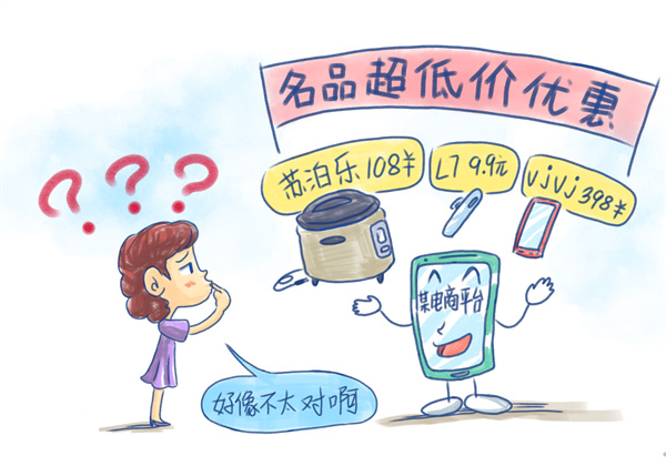 Problems in e-commerce
