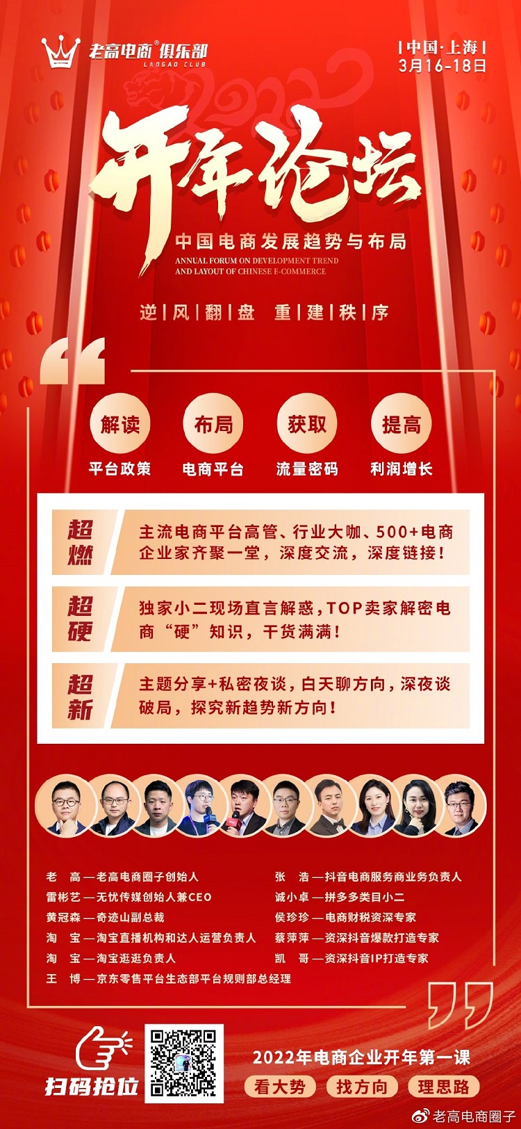 The New Year Forum