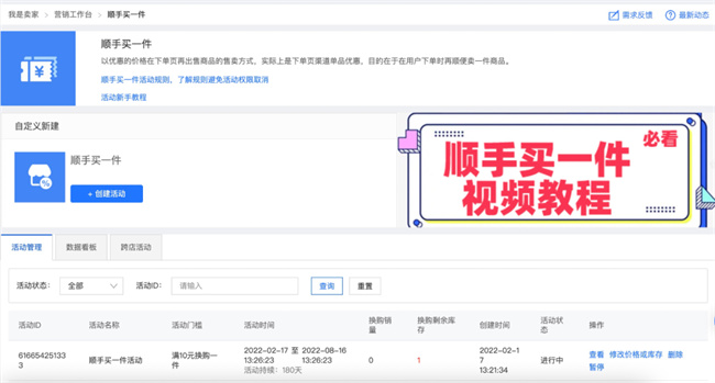 Qianniu background configuration page