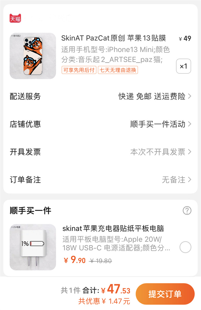 "Buy one at your fingertips" on the order page