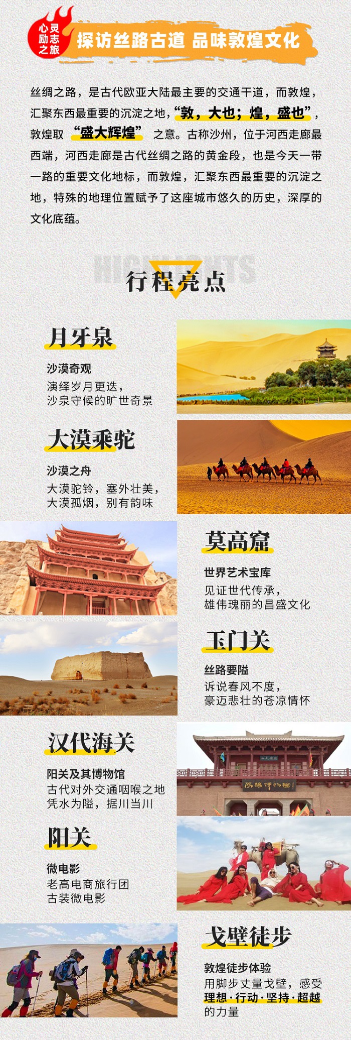 Laogao E-commerce Tour Group