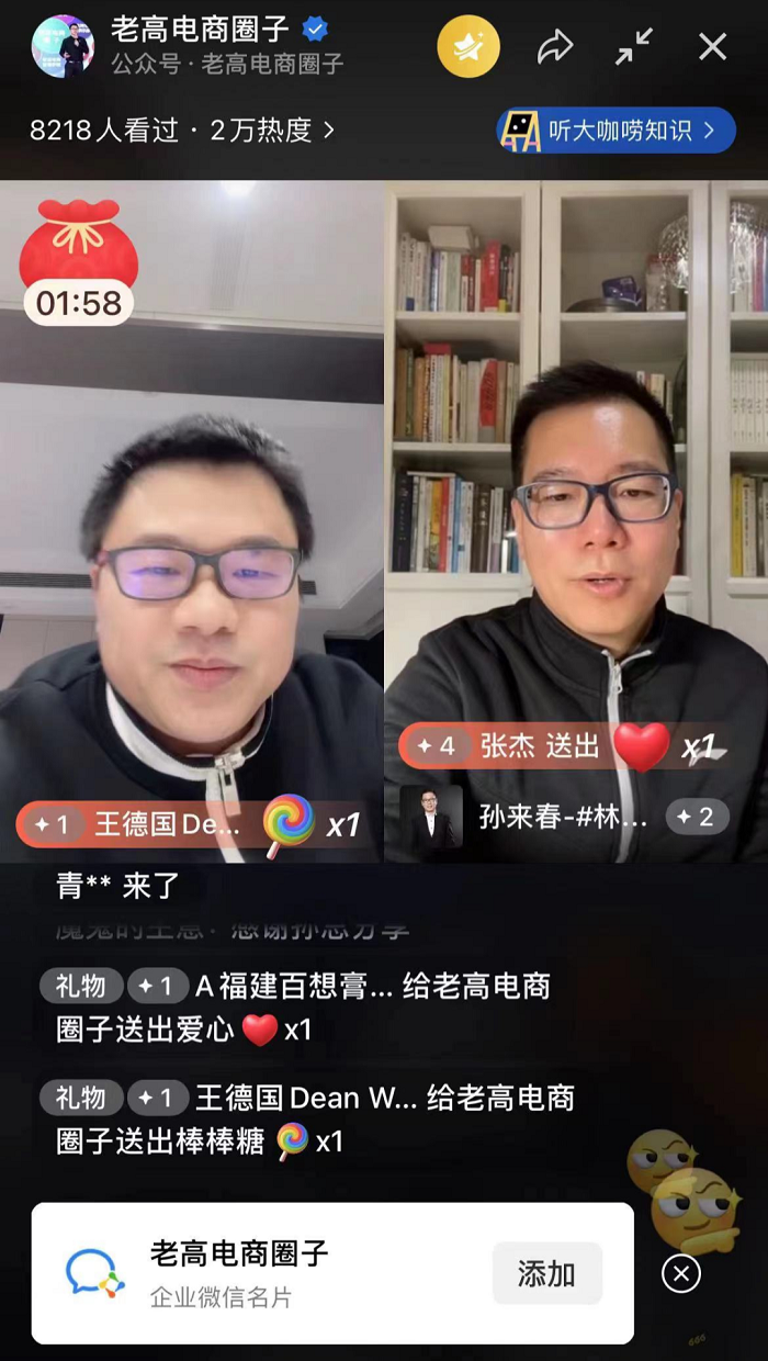 Live sharing of e-commerce entrepreneurial journey