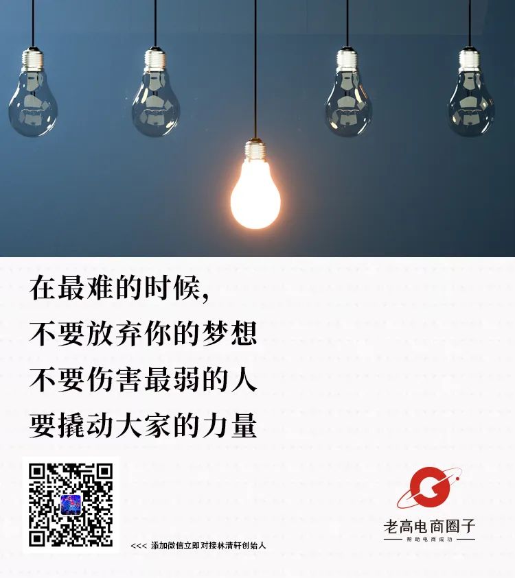 Laogao e-commerce circle