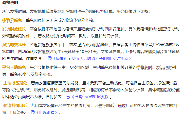 E-commerce Taobao
