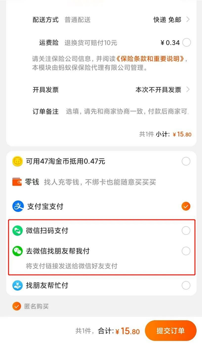 E-commerce Taobao