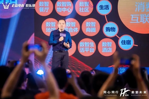 Laogao e-commerce circle