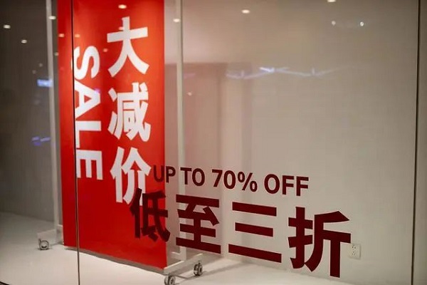 E-commerce 618 discount
