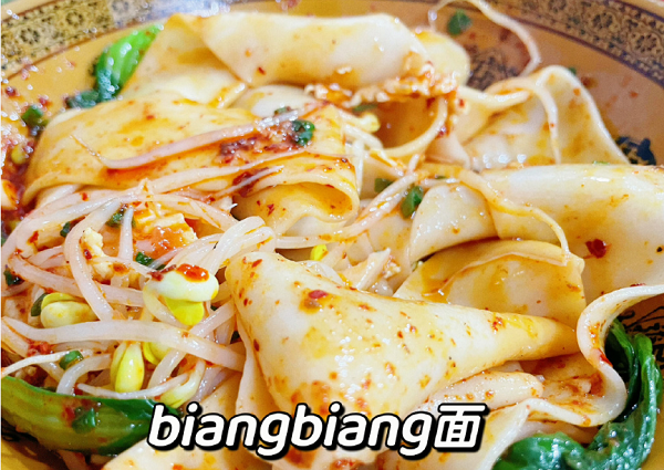 biangbiang noodles