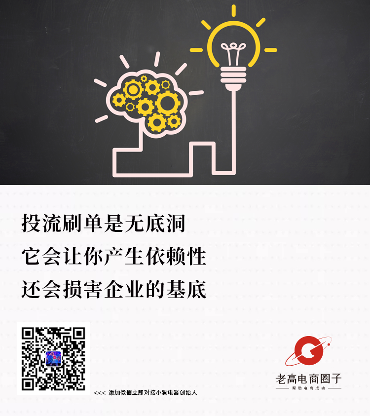 Laogao e-commerce circle