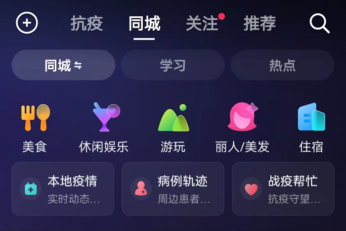 TikTok e-commerce
