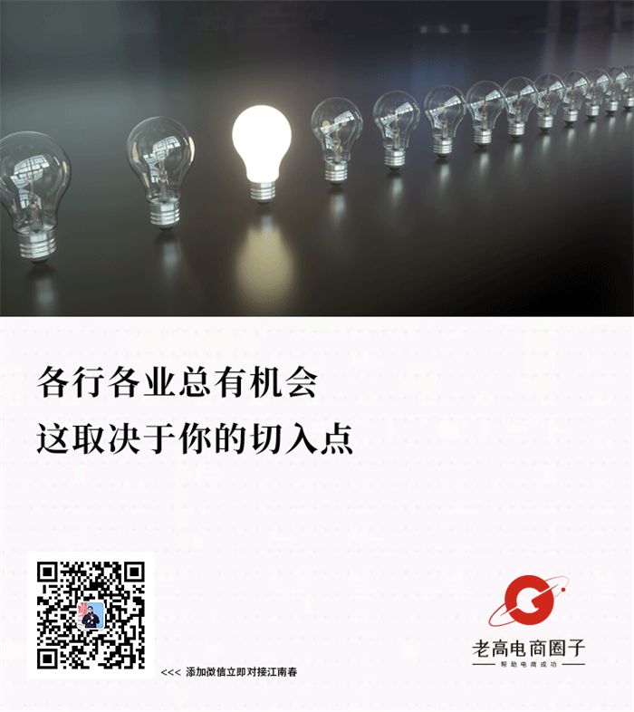 E-commerce companies