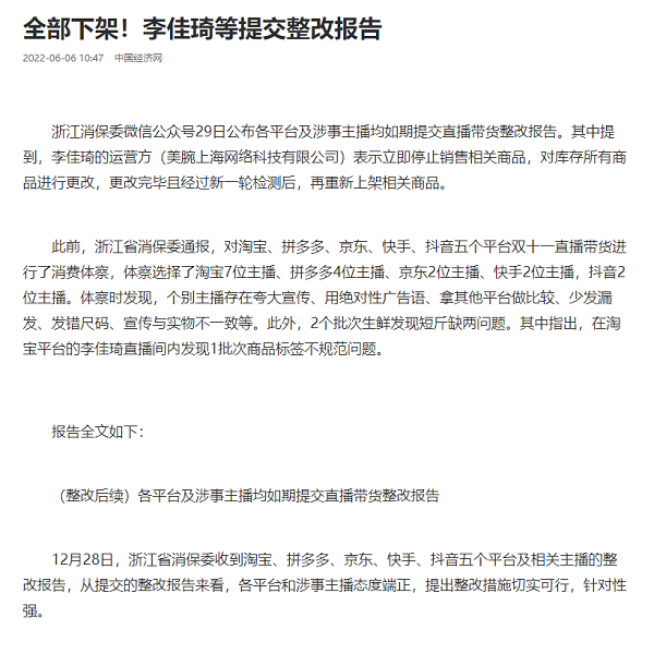 E-commerce merchants worry