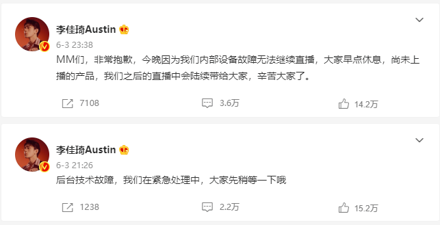 Li Jiaqi responded on Weibo