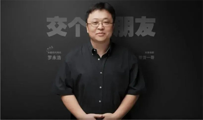 Luo Yonghao