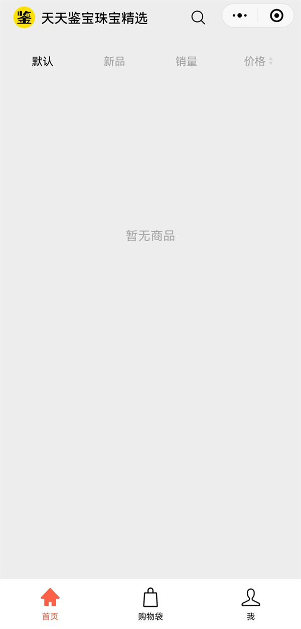 Tiantian treasure appraisal e-commerce platform