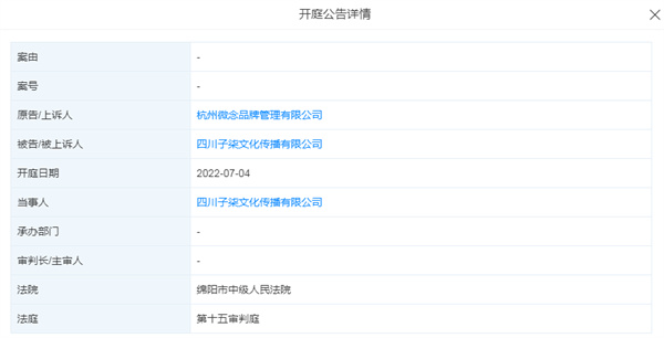 E-commerce anchor Li Ziqi