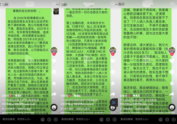 Thousand-word long text