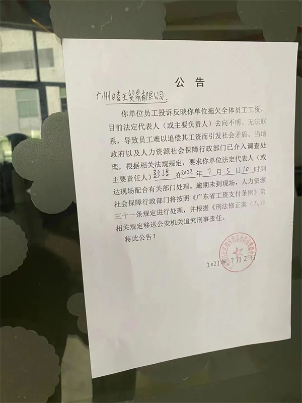 Announcement at the door of the office