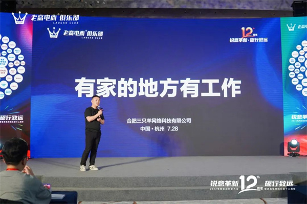 Laogao E-commerce Club Site