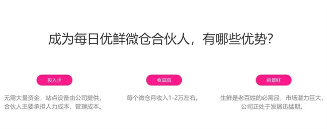 Partner of Daily Youxian
