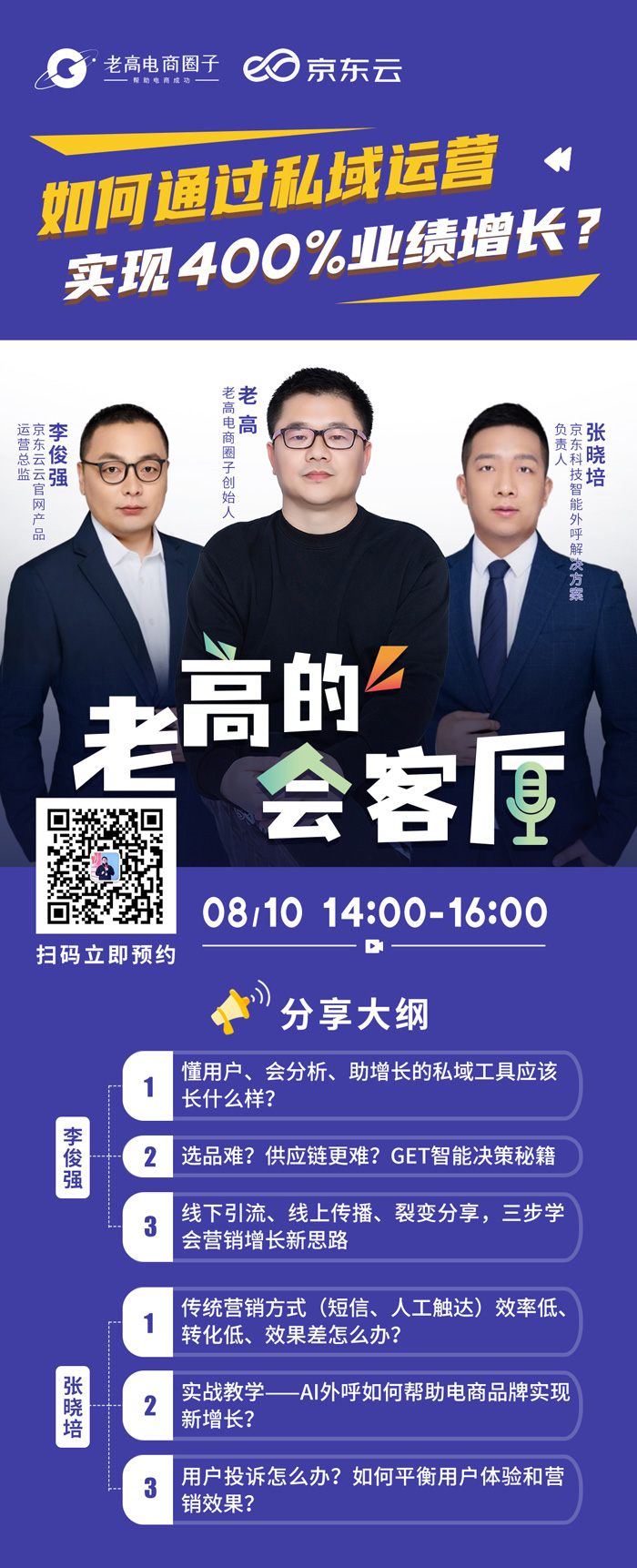 Laogao E-commerce Living Room