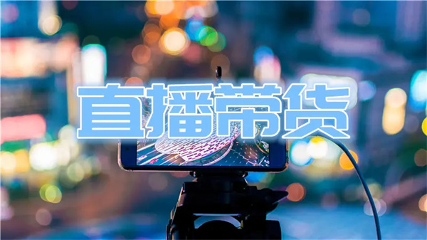 How to do Douyin e-commerce