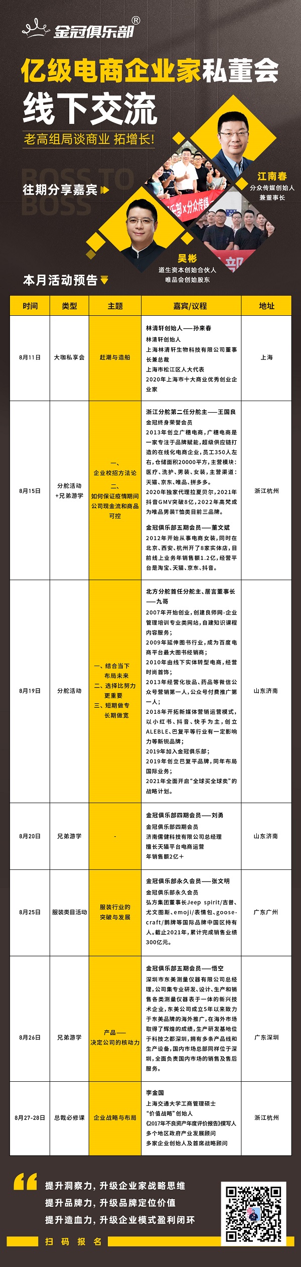 Golden Crown Club Event Schedule