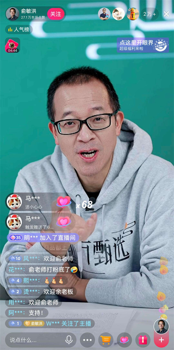 Yu Minhong