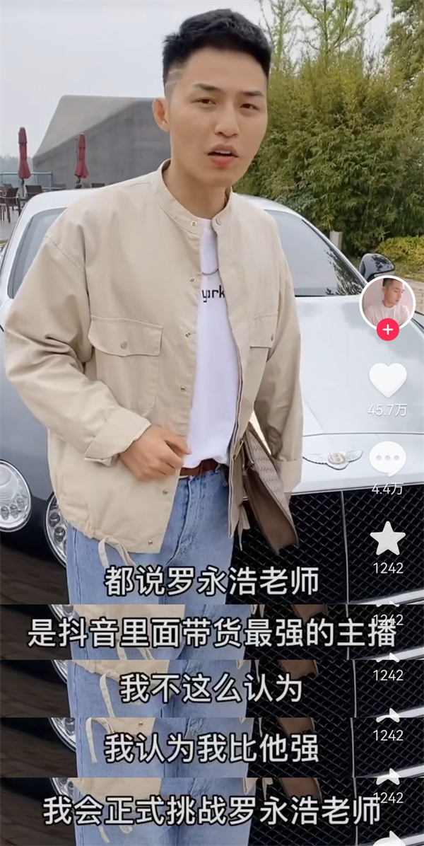 TikTok e-commerce