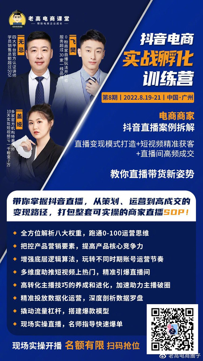 E-commerce training